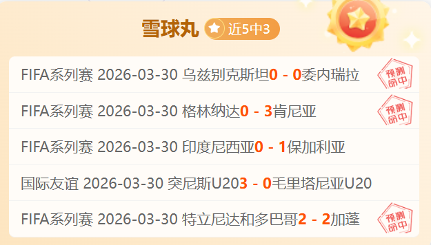 英超,身价榜恩瓦,内里与梅努,世界杯赛程,2026世界杯时间,比赛城市,赛事安排,全球关注