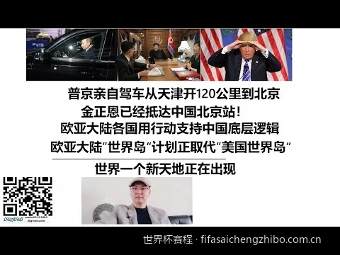 2026美加墨世界杯观赛指南：时差换算与北京时间赛程表