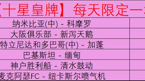 中超第27轮焦点战：上海海港逆转青岛西海岸 2-1精彩瞬间