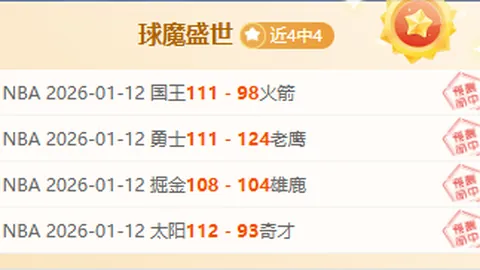 【周一007葡超激战：吉维森特对阵法马利康】